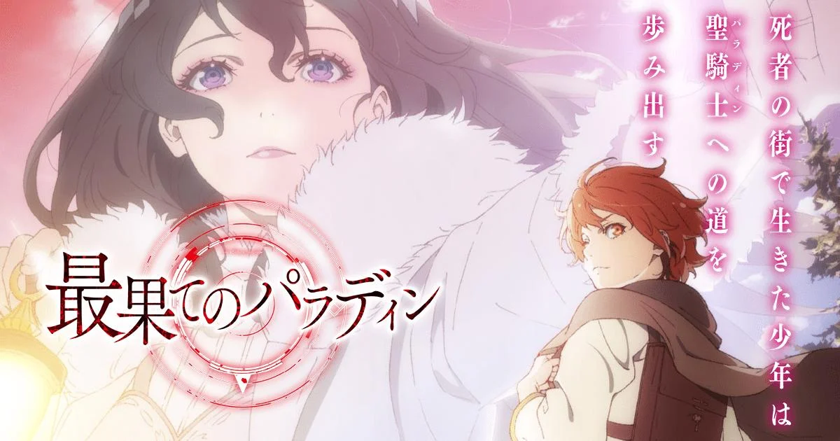 The Faraway Paladin: el isekai olvidado que merece estar al nivel de Slime Datta Ken